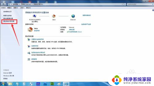 win7怎么把文件夹共享给另一台电脑 win7两台电脑如何设置网络共享文件