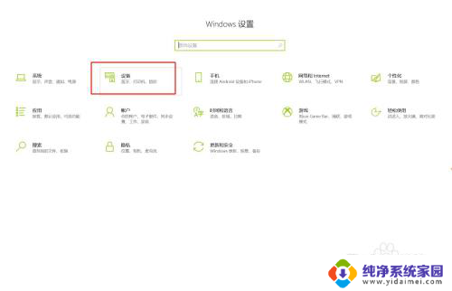 拯救者鼠标触摸板开关在哪 拯救者触摸板如何开启