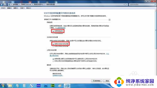 win7怎么把文件夹共享给另一台电脑 win7两台电脑如何设置网络共享文件