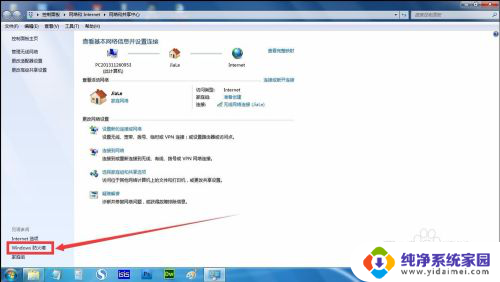 win7怎么把文件夹共享给另一台电脑 win7两台电脑如何设置网络共享文件