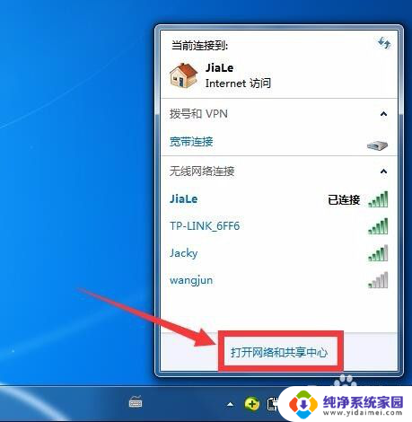 win7怎么把文件夹共享给另一台电脑 win7两台电脑如何设置网络共享文件