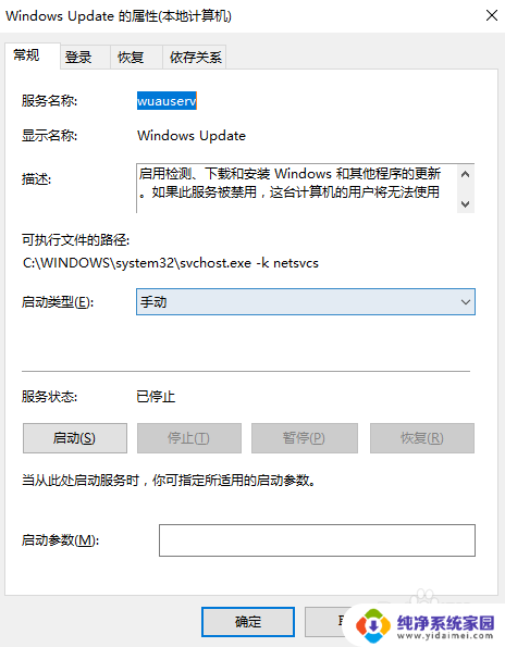 win10 手动更新 WIN10手动更新设置方法