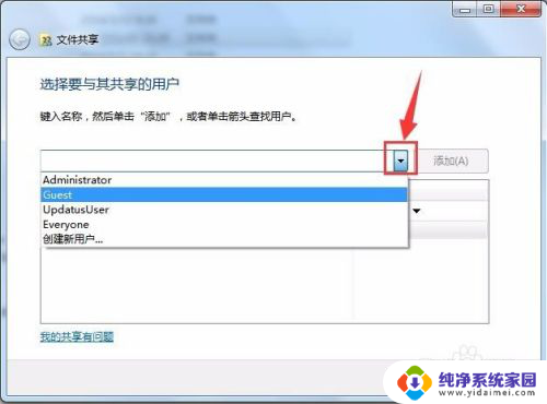 win7怎么把文件夹共享给另一台电脑 win7两台电脑如何设置网络共享文件