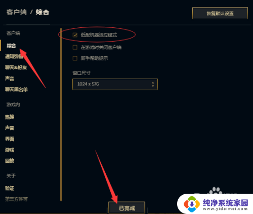 英雄联盟帧数突然变低 LOL游戏中FPS不稳定怎么解决