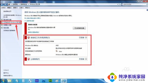 win7怎么把文件夹共享给另一台电脑 win7两台电脑如何设置网络共享文件