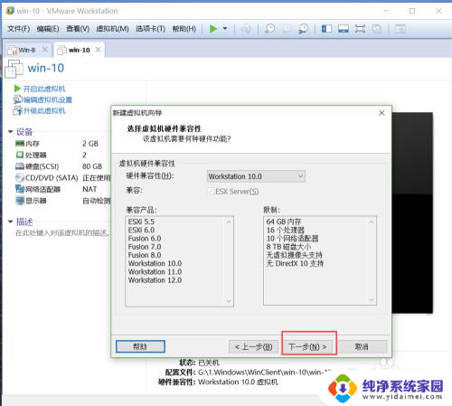 如何用虚拟机安装win10 win10系统在虚拟机上的安装步骤