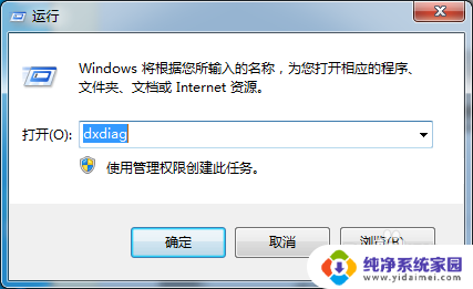 windows7系统怎么查看配置 windows7如何查看电脑硬件配置信息