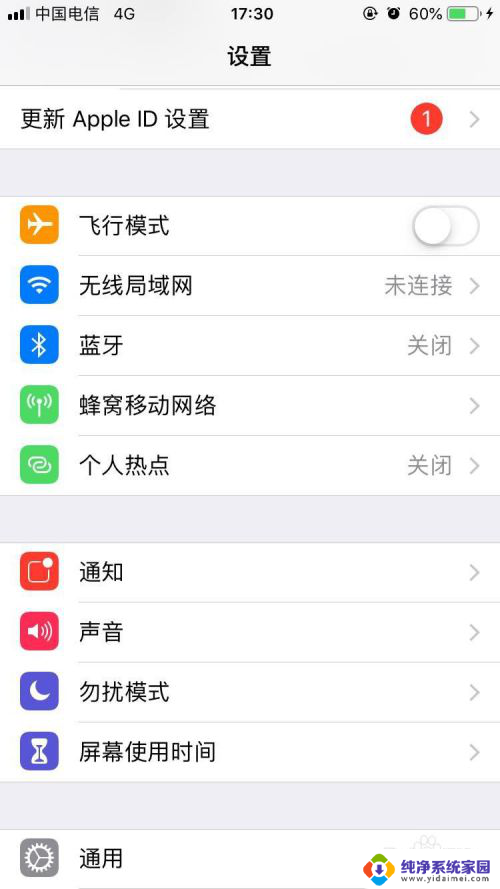 苹果台式可以连wifi吗 苹果手机网络分享到台式机的步骤