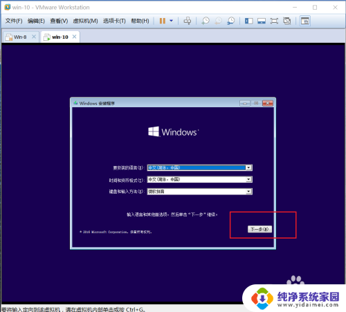 如何用虚拟机安装win10 win10系统在虚拟机上的安装步骤