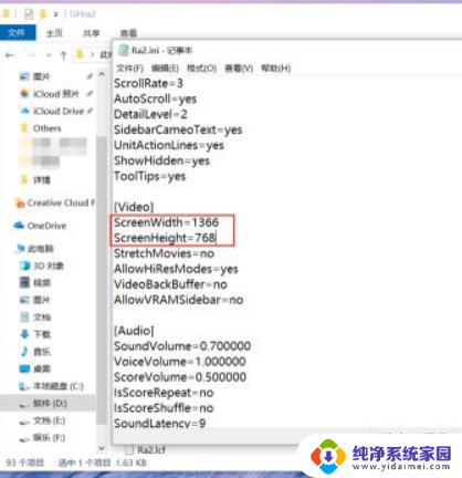 windows10怎么玩红警共和国之辉 Win10红警2共和国之辉怎么设置