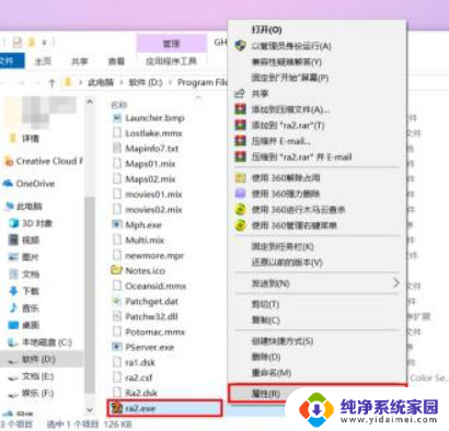 windows10怎么玩红警共和国之辉 Win10红警2共和国之辉怎么设置