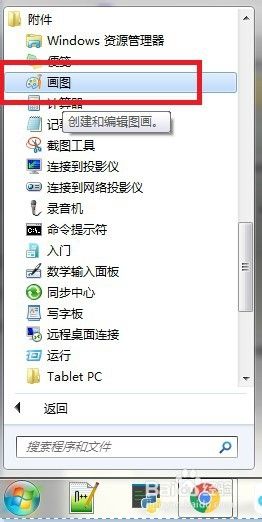 win10画图怎么改证件照底色 使用Windows自带画图工具修改证件照的背景色教程