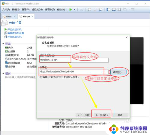 如何用虚拟机安装win10 win10系统在虚拟机上的安装步骤