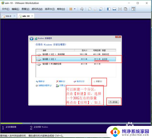 如何用虚拟机安装win10 win10系统在虚拟机上的安装步骤