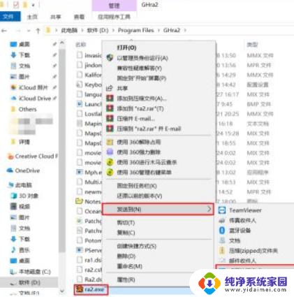 windows10怎么玩红警共和国之辉 Win10红警2共和国之辉怎么设置