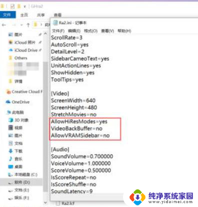 windows10怎么玩红警共和国之辉 Win10红警2共和国之辉怎么设置