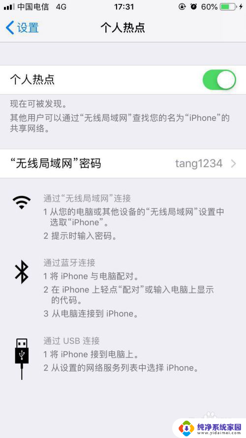 苹果台式可以连wifi吗 苹果手机网络分享到台式机的步骤