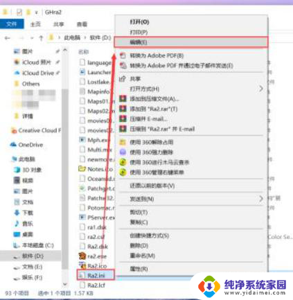 windows10怎么玩红警共和国之辉 Win10红警2共和国之辉怎么设置