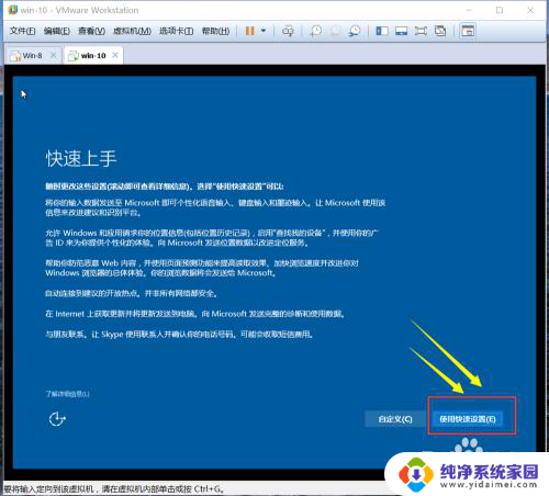 如何用虚拟机安装win10 win10系统在虚拟机上的安装步骤