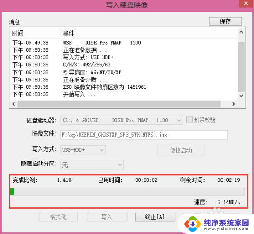 ultraiso刻录到u盘 如何使用UltraISO刻录系统镜像到U盘