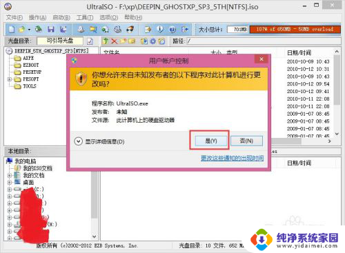 ultraiso刻录到u盘 如何使用UltraISO刻录系统镜像到U盘