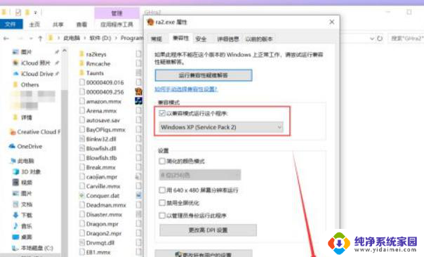 windows10怎么玩红警共和国之辉 Win10红警2共和国之辉怎么设置