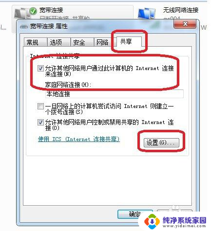 苹果台式可以连wifi吗 苹果手机网络分享到台式机的步骤