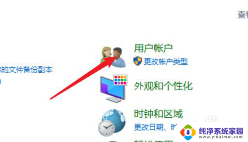 windows如何删除开机密码 开机密码怎么取消Win10