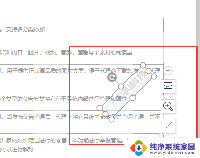 wps水印一直删除不掉怎么办 WPS文档如何删除背景水印步骤