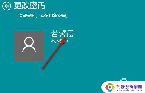 安装软件为什么要输入锁屏密码 Win10如何设置锁屏密码