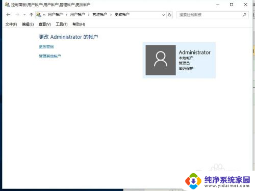 账户信息怎么修改名字win10 win10怎么更改用户账户名称