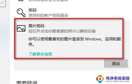 安装软件为什么要输入锁屏密码 Win10如何设置锁屏密码