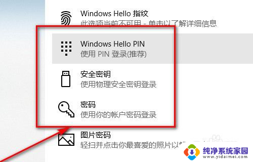 安装软件为什么要输入锁屏密码 Win10如何设置锁屏密码