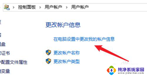 怎么删掉电脑密码 win10怎么关闭开机密码