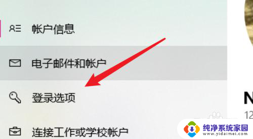 怎么删掉电脑密码 win10怎么关闭开机密码