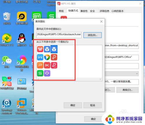 应用如何换图标 Windows10系统应用程序图标修改方法