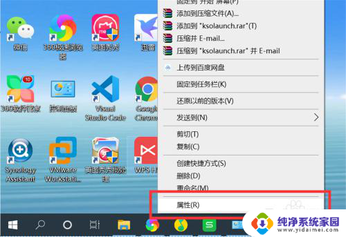 应用如何换图标 Windows10系统应用程序图标修改方法