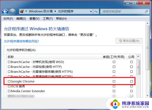 防火墙把浏览器拦截不能上网了 解除防火墙对谷歌浏览器的屏蔽方法