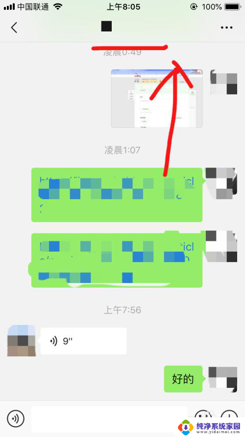 微信听不到声音有个小耳朵咋回事 微信语音外放无声小耳朵显示问题解决方法