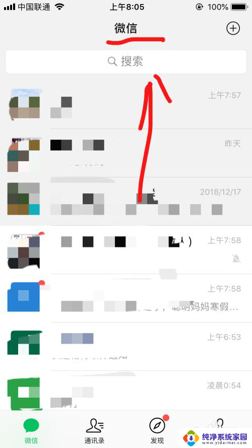 微信听不到声音有个小耳朵咋回事 微信语音外放无声小耳朵显示问题解决方法