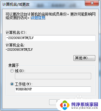 怎么查看windows加没加域 如何检查计算机是否加入了域