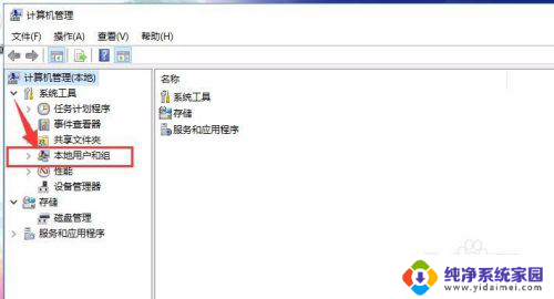 windows如何修改管理员名称 如何在win10中更改管理员名称