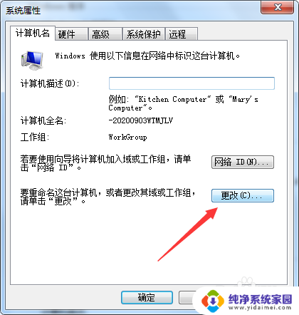 怎么查看windows加没加域 如何检查计算机是否加入了域