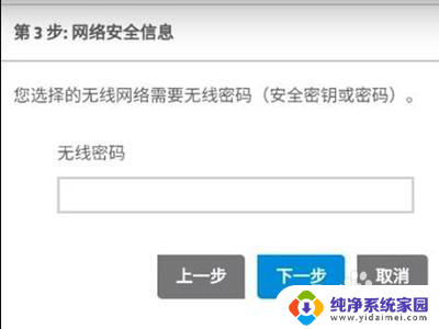 2720惠普打印机怎么连接wifi 惠普2700无线打印机如何设置WiFi连接