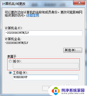 怎么查看windows加没加域 如何检查计算机是否加入了域