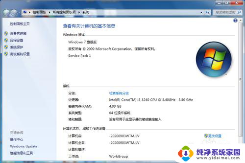 怎么查看windows加没加域 如何检查计算机是否加入了域
