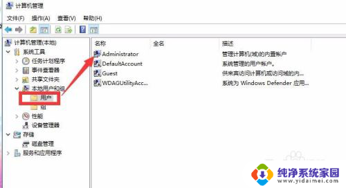 windows如何修改管理员名称 如何在win10中更改管理员名称