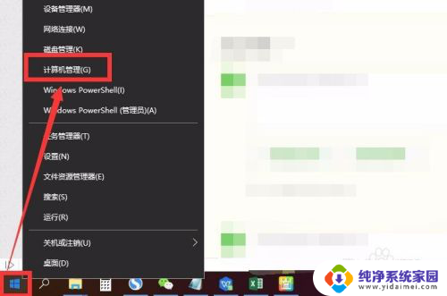 windows如何修改管理员名称 如何在win10中更改管理员名称