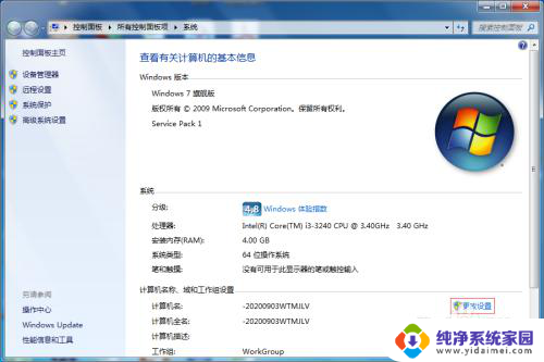 怎么查看windows加没加域 如何检查计算机是否加入了域