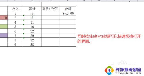 电脑返回主界面的快捷键 如何快速回到电脑的主界面